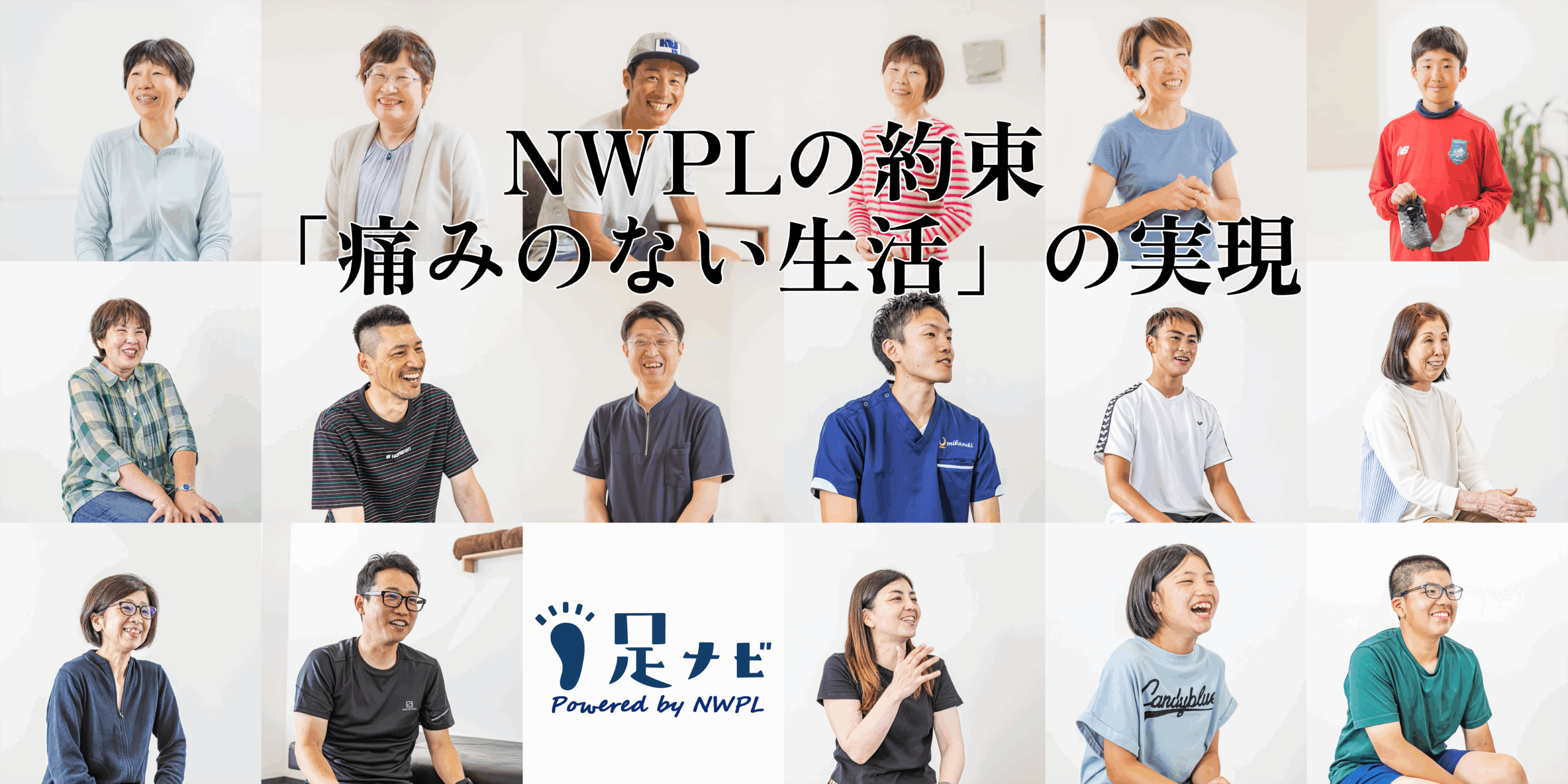 「痛みのない生活」の実現